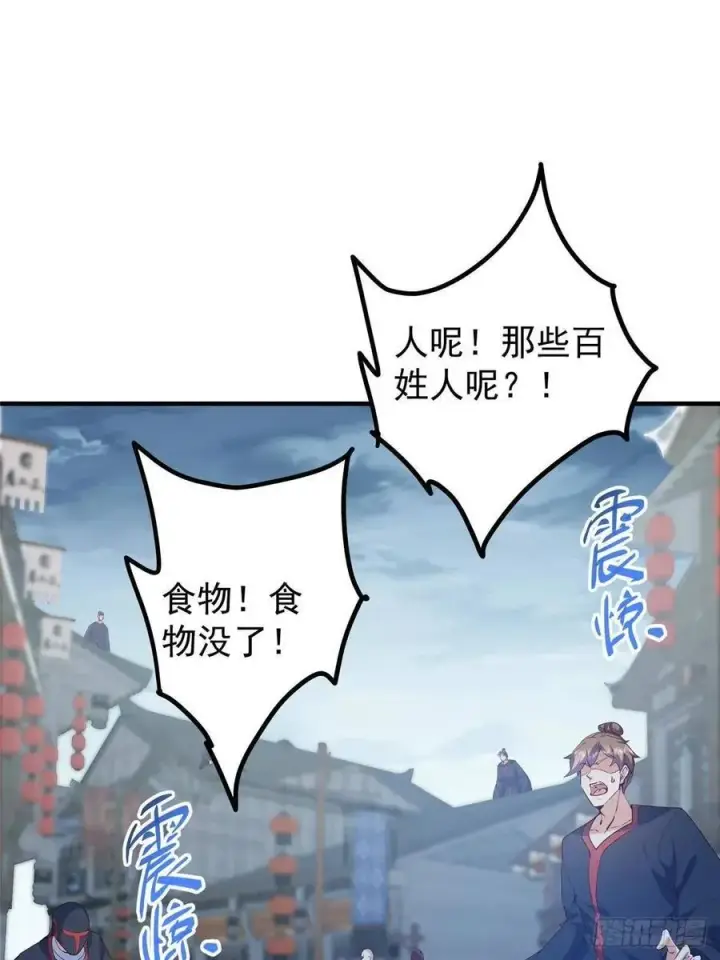 《掌门低调点》495 分头行动正式开始！图5