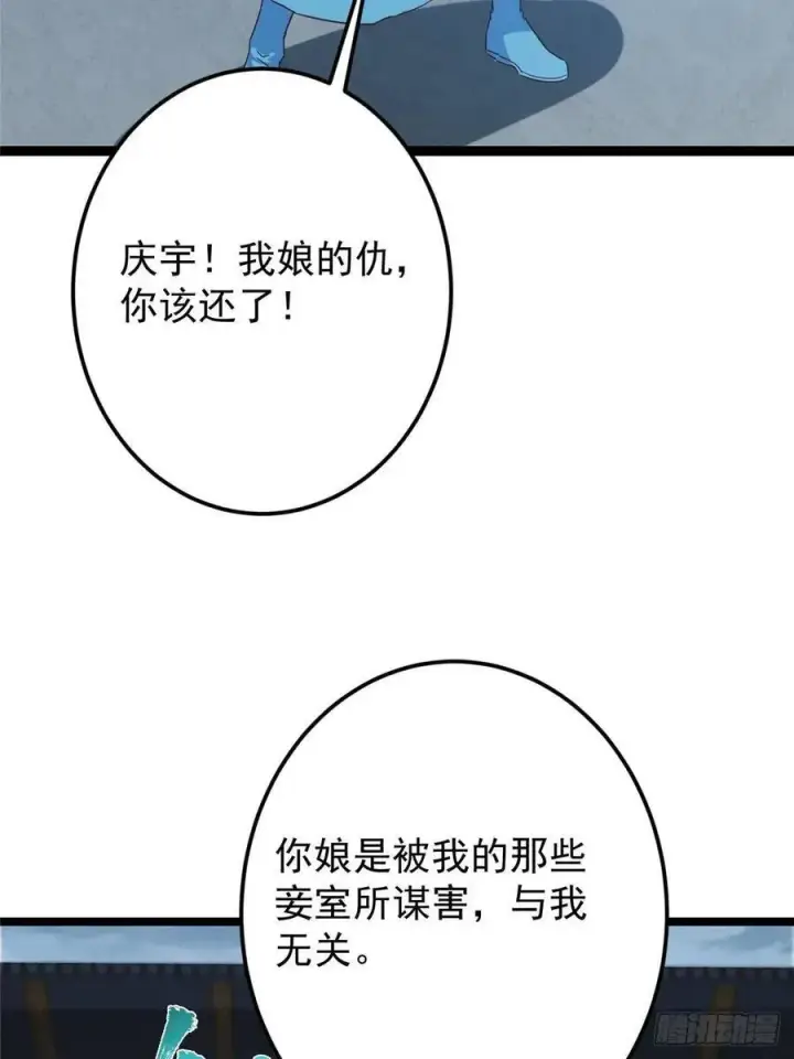 《掌门低调点》495 分头行动正式开始！图53