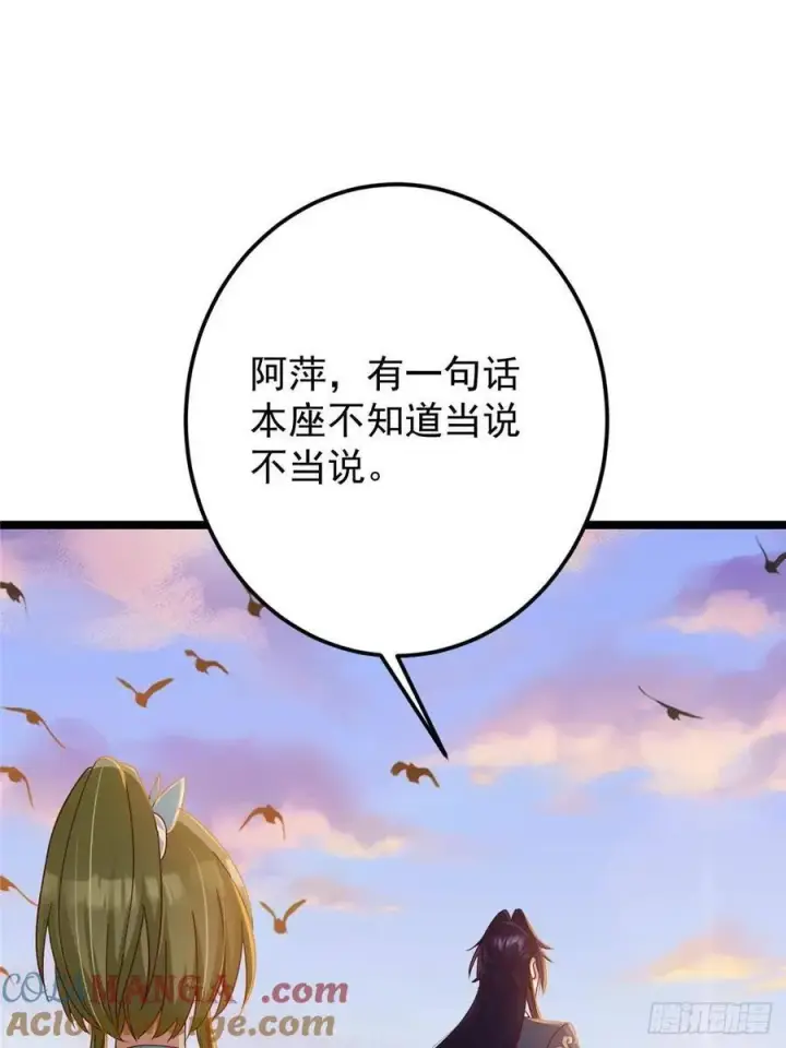 《掌门低调点》495 分头行动正式开始！图58