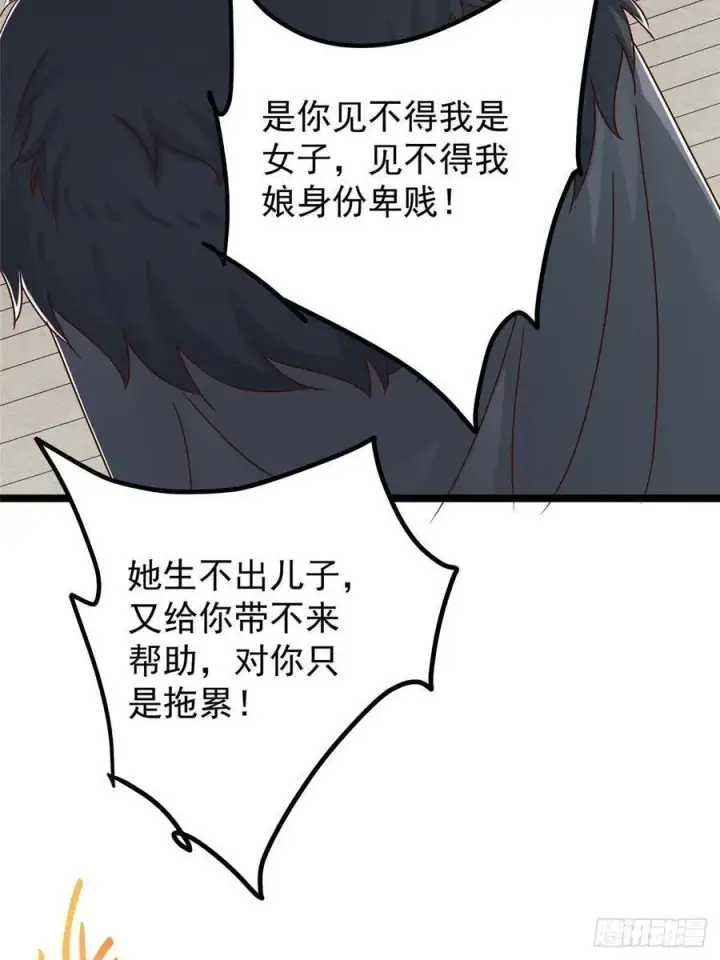 《掌门低调点》495 分头行动正式开始！图62