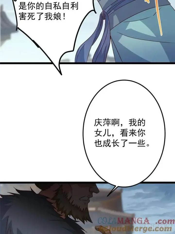 《掌门低调点》495 分头行动正式开始！图64