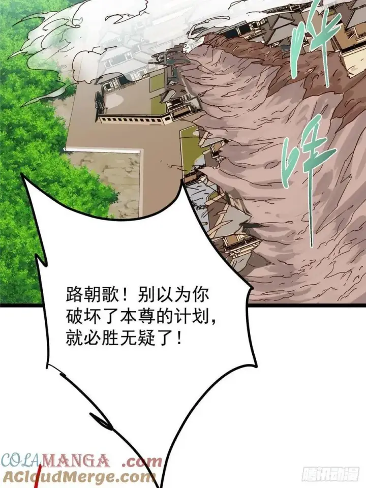 《掌门低调点》495 分头行动正式开始！图73