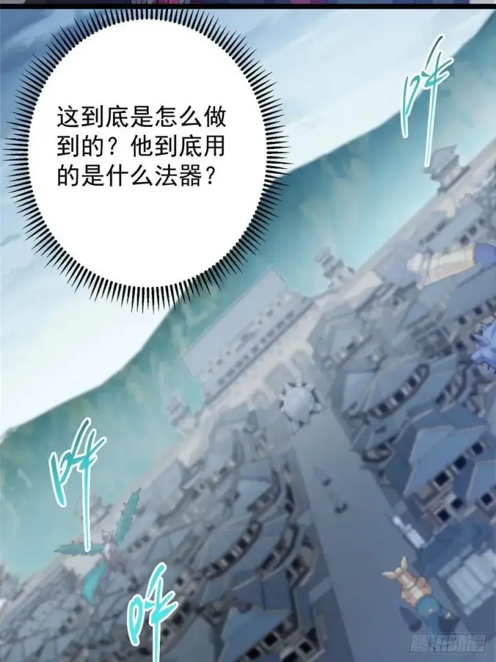 《掌门低调点》495 分头行动正式开始！图8