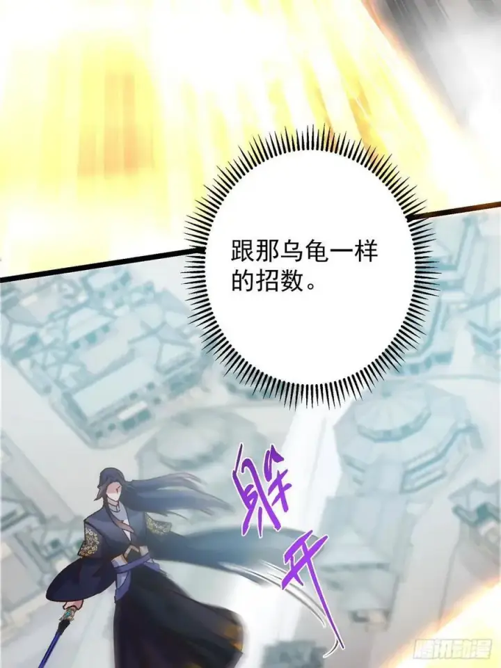 《掌门低调点》495 分头行动正式开始！图80