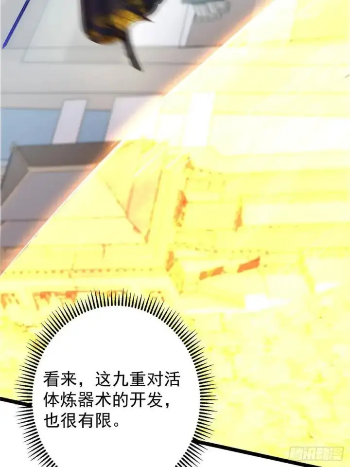 《掌门低调点》495 分头行动正式开始！图81