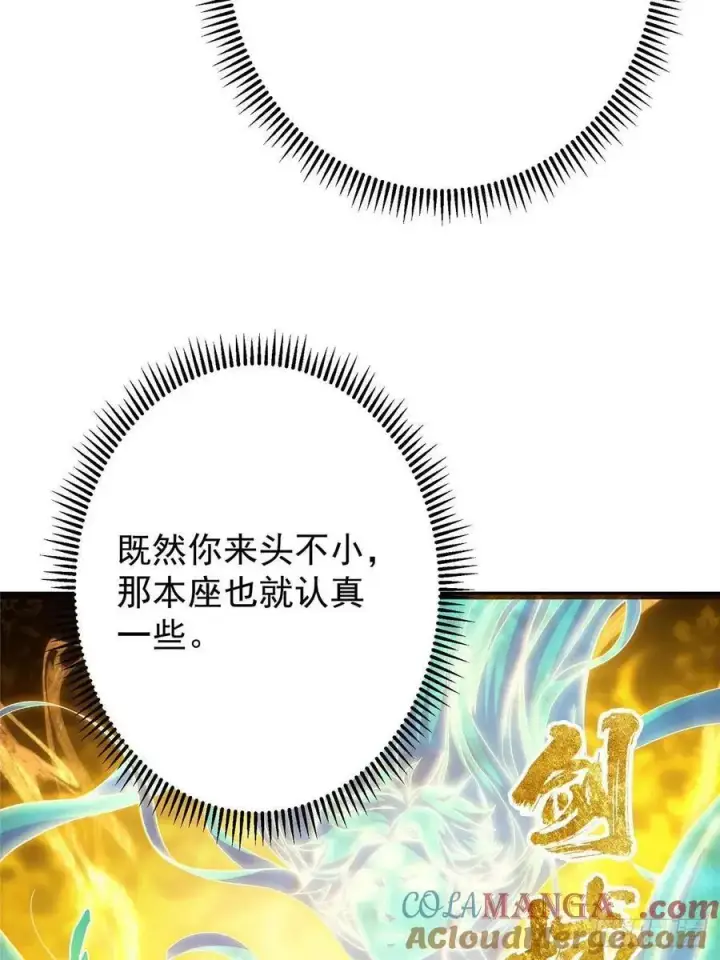 《掌门低调点》495 分头行动正式开始！图91