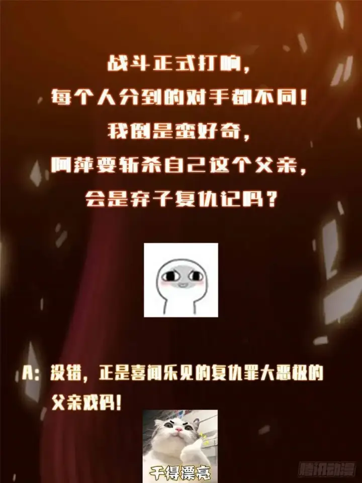 《掌门低调点》495 分头行动正式开始！图95