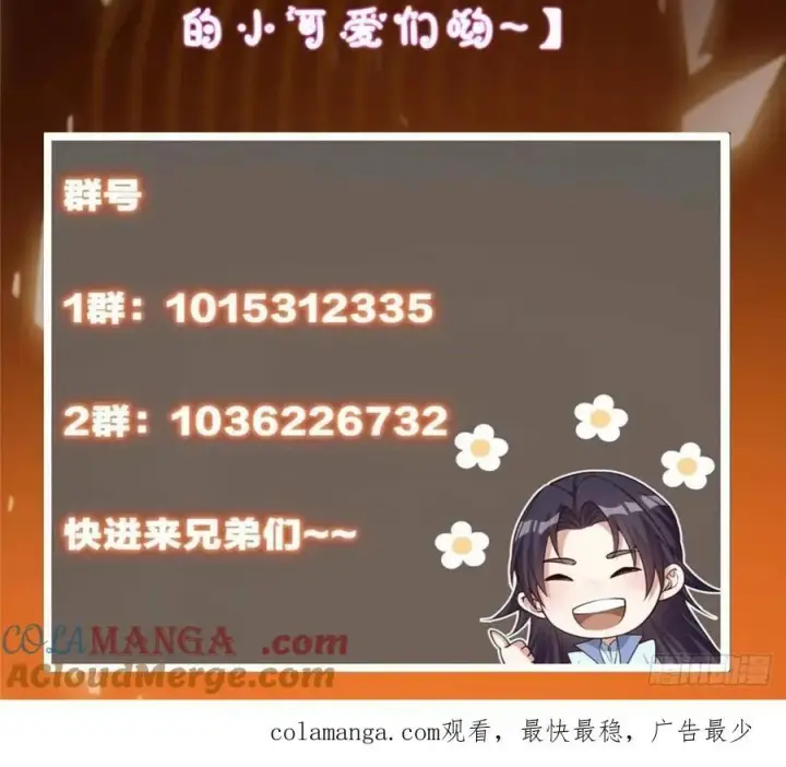《掌门低调点》495 分头行动正式开始！图97