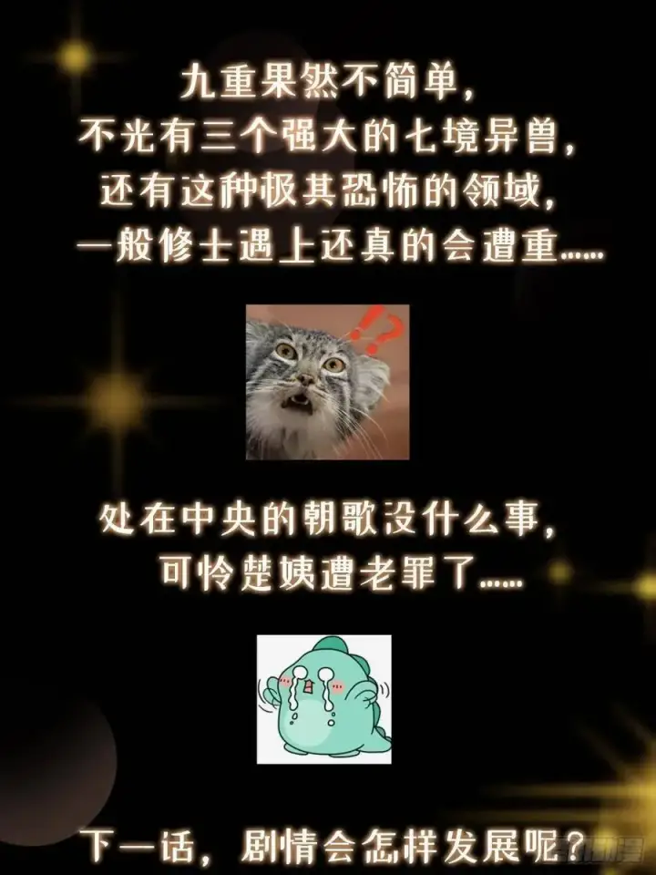 《掌门低调点》496 这小子是在闹鬼吗？图102