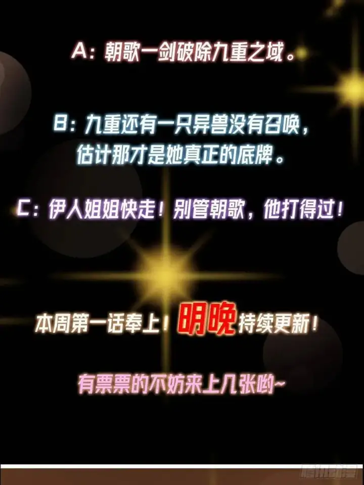 《掌门低调点》496 这小子是在闹鬼吗？图103