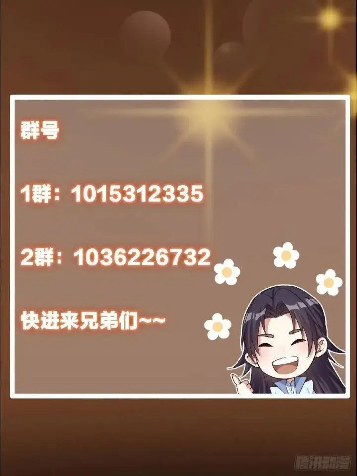 《掌门低调点》496 这小子是在闹鬼吗？图104