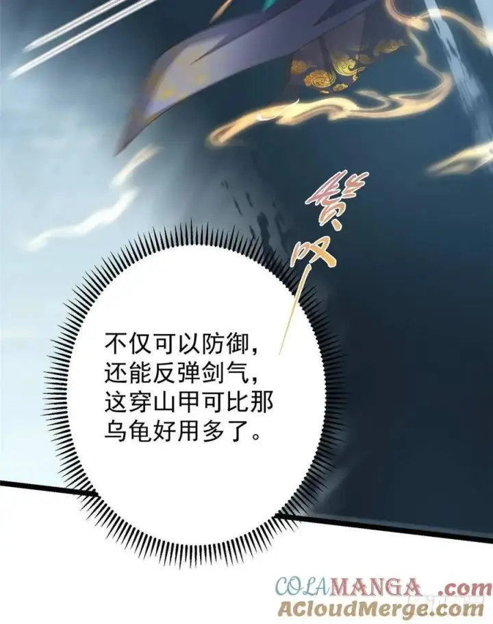 《掌门低调点》496 这小子是在闹鬼吗？图17