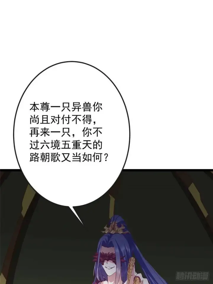 《掌门低调点》496 这小子是在闹鬼吗？图18