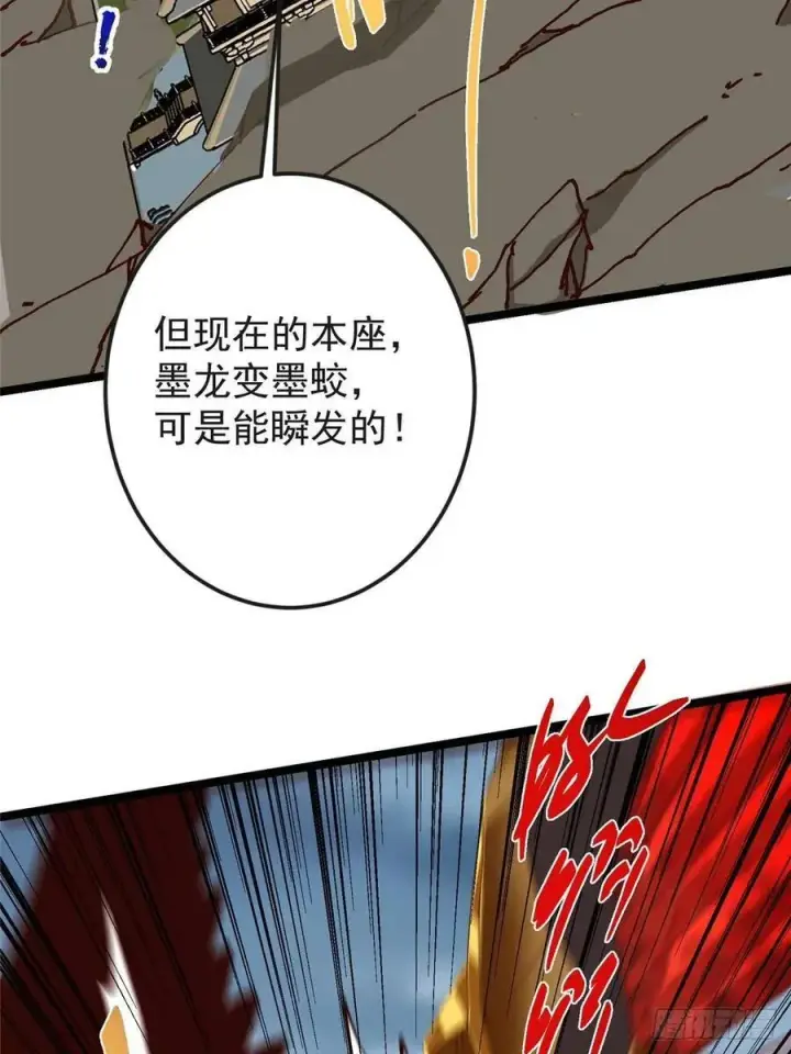《掌门低调点》496 这小子是在闹鬼吗？图27