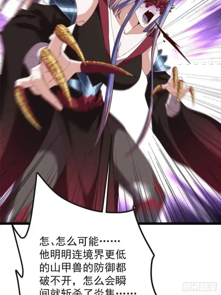 《掌门低调点》496 这小子是在闹鬼吗？图30