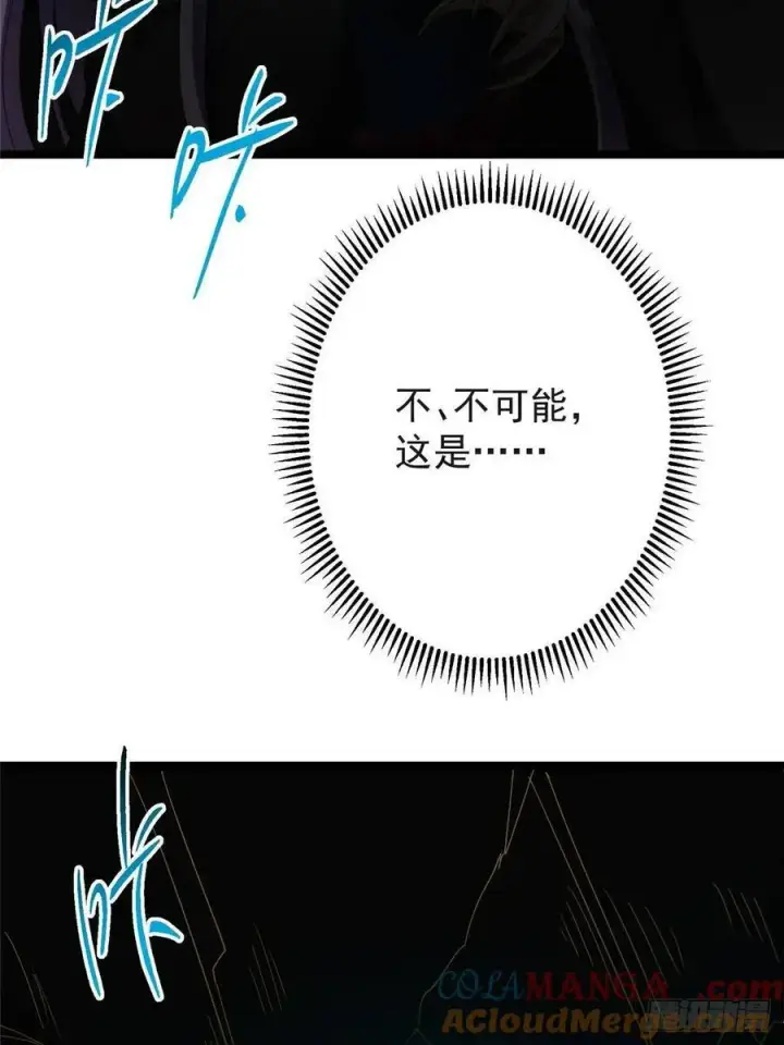 《掌门低调点》496 这小子是在闹鬼吗？图33