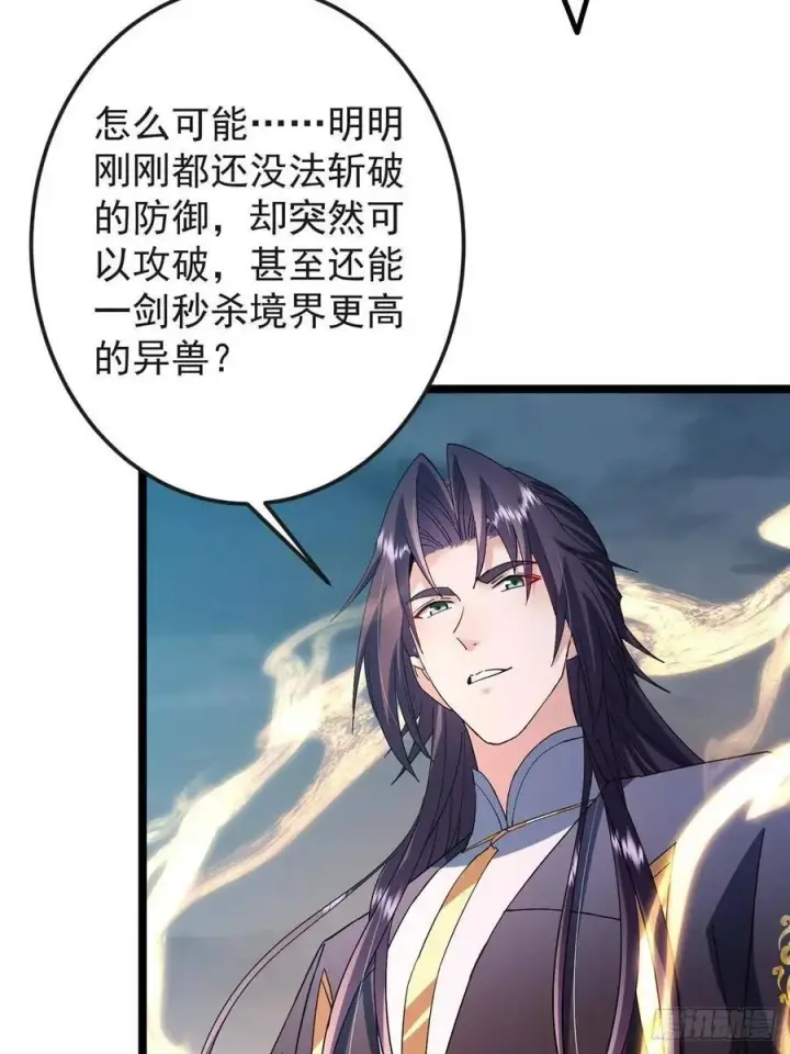 《掌门低调点》496 这小子是在闹鬼吗？图42