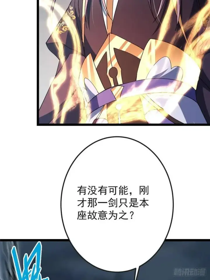 《掌门低调点》496 这小子是在闹鬼吗？图43