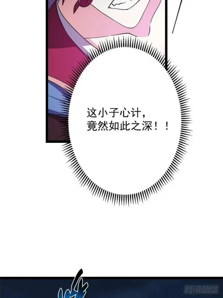 《掌门低调点》496 这小子是在闹鬼吗？图48