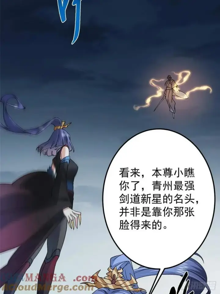 《掌门低调点》496 这小子是在闹鬼吗？图49