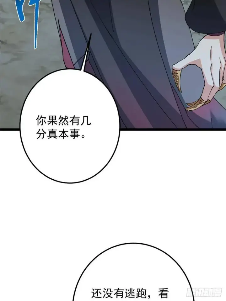 《掌门低调点》496 这小子是在闹鬼吗？图51