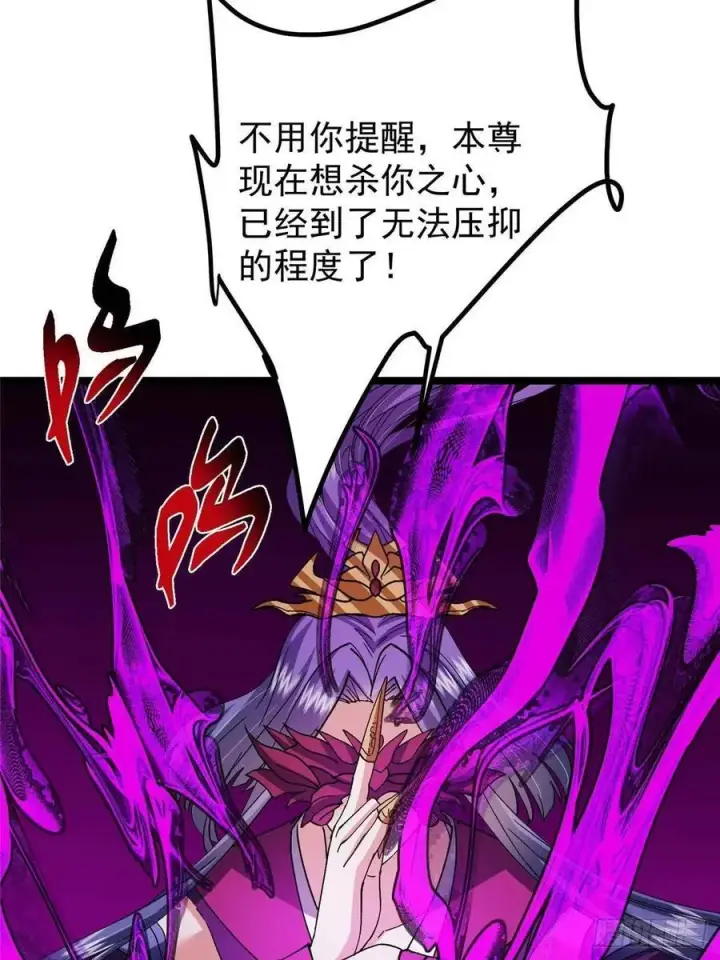《掌门低调点》496 这小子是在闹鬼吗？图54