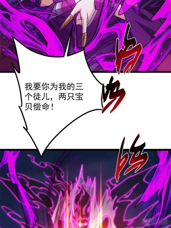 《掌门低调点》496 这小子是在闹鬼吗？图55