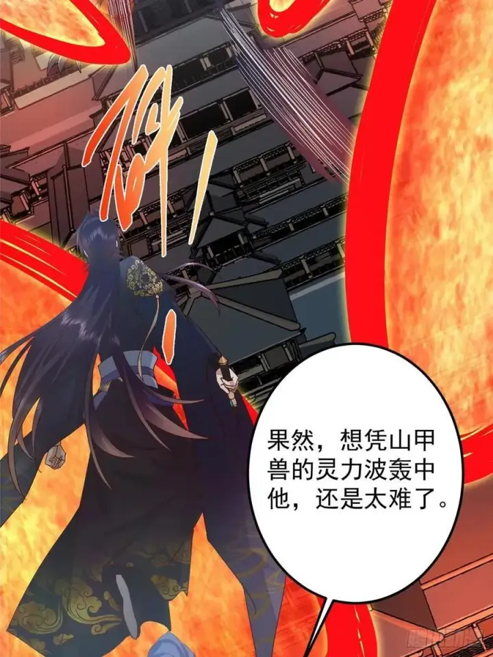 《掌门低调点》496 这小子是在闹鬼吗？图6