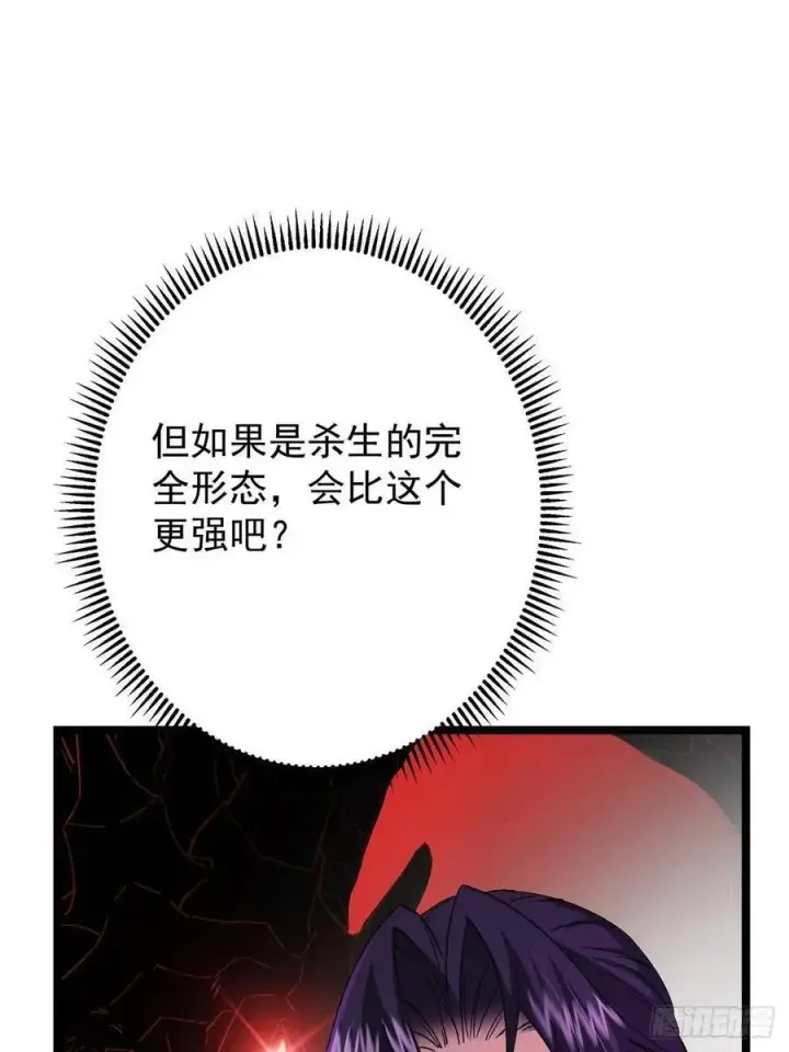 《掌门低调点》496 这小子是在闹鬼吗？图64