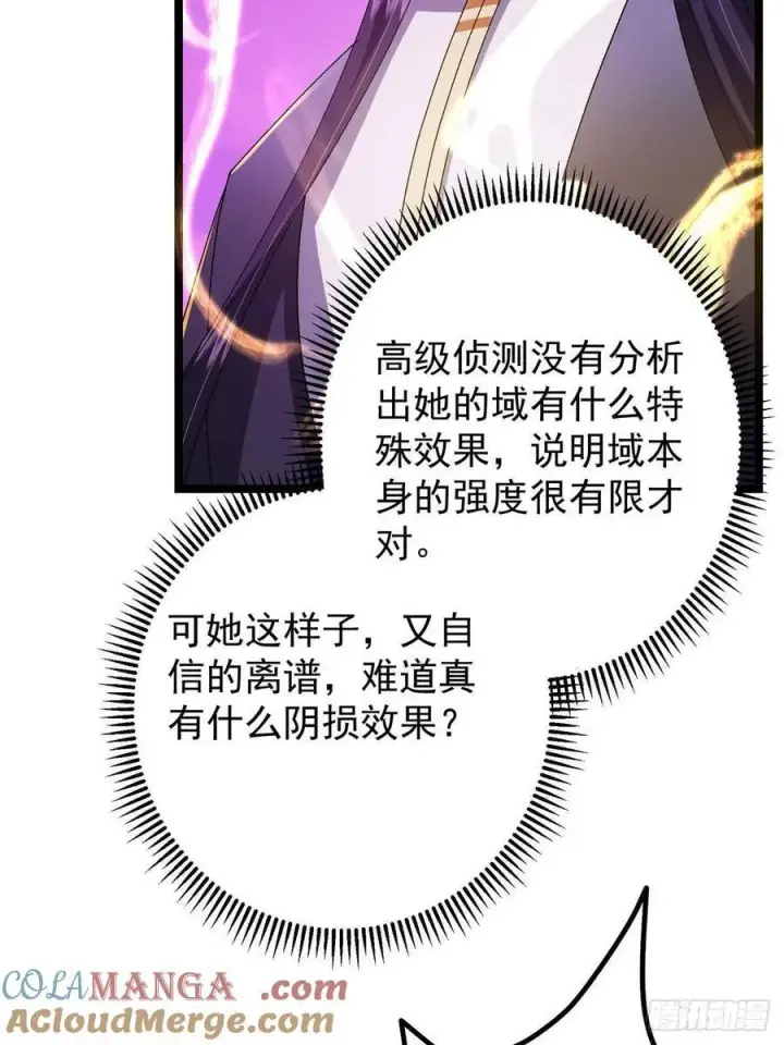 《掌门低调点》496 这小子是在闹鬼吗？图69