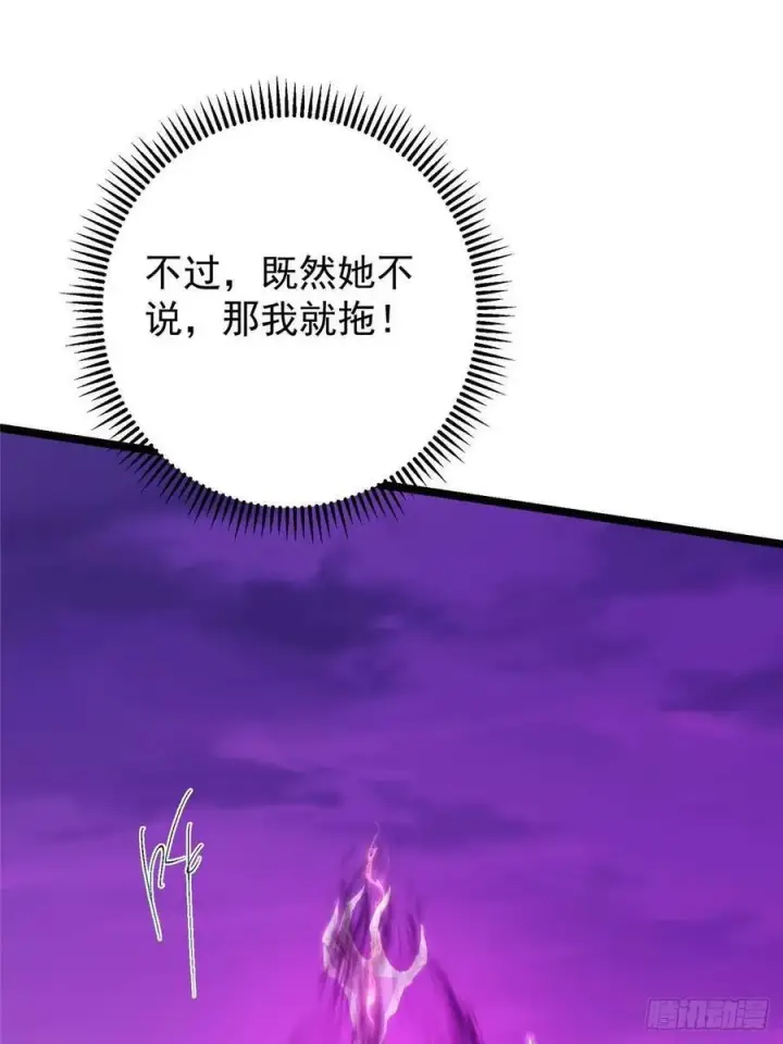 《掌门低调点》496 这小子是在闹鬼吗？图74