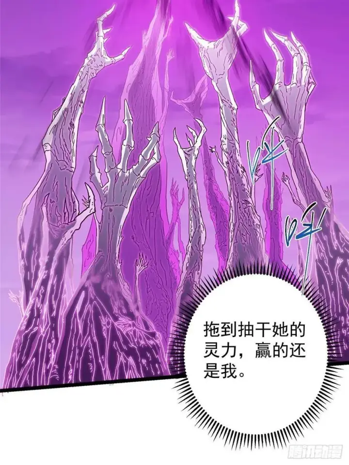 《掌门低调点》496 这小子是在闹鬼吗？图75