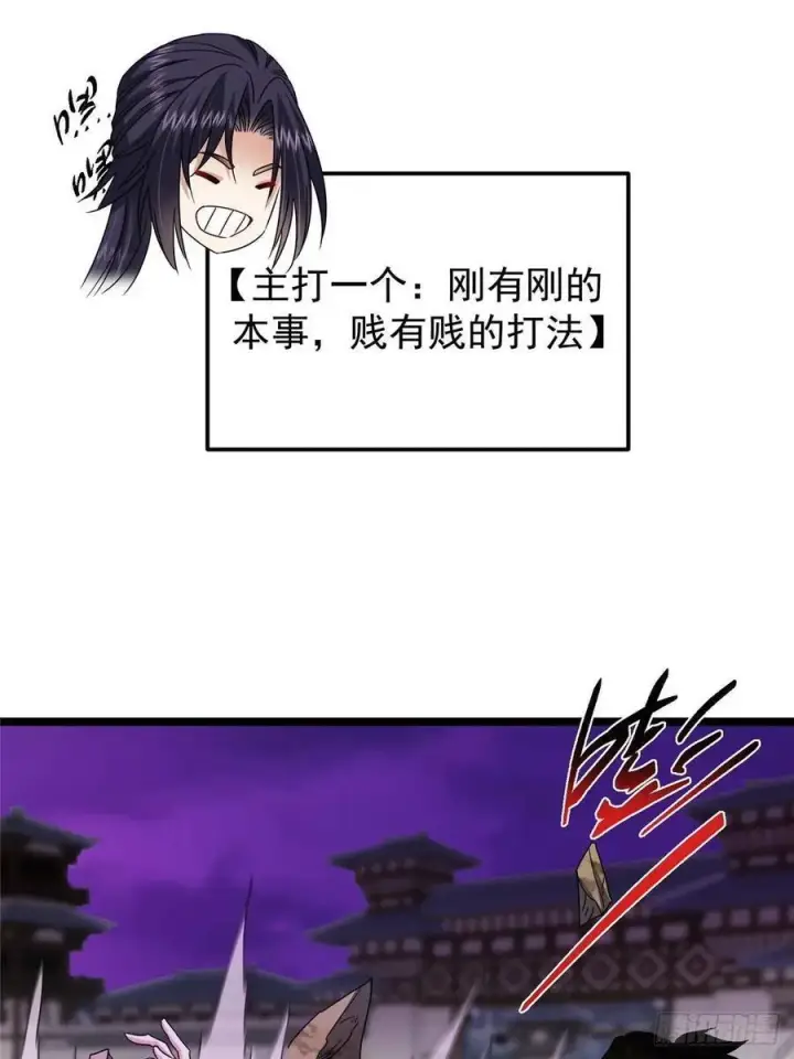 《掌门低调点》496 这小子是在闹鬼吗？图76
