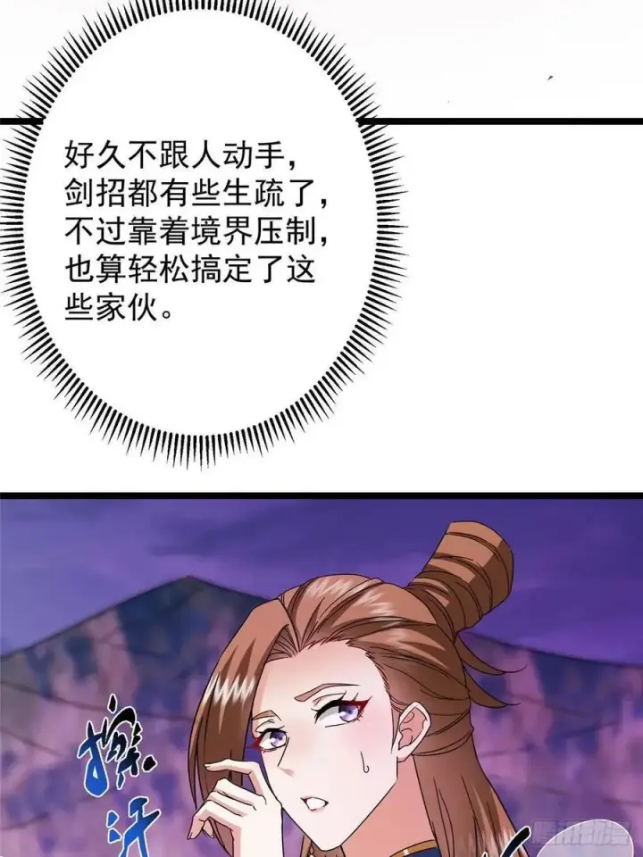 《掌门低调点》496 这小子是在闹鬼吗？图79