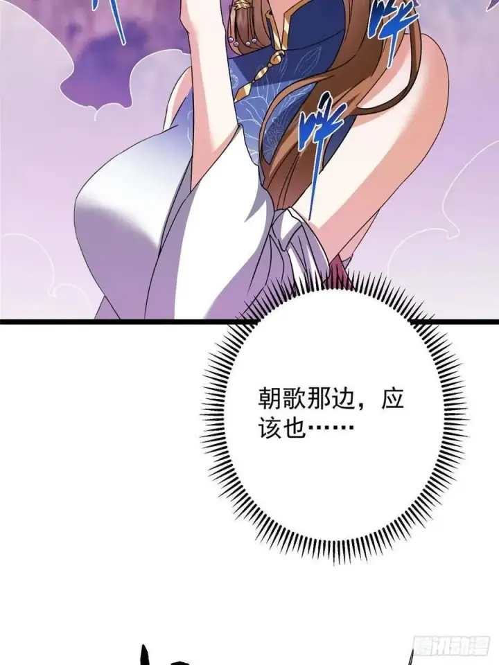 《掌门低调点》496 这小子是在闹鬼吗？图80
