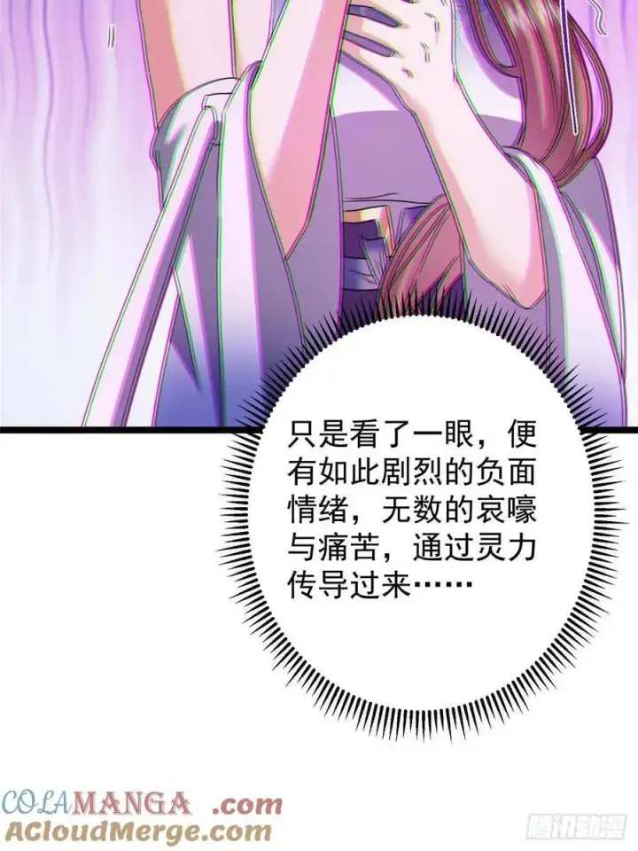 《掌门低调点》496 这小子是在闹鬼吗？图85