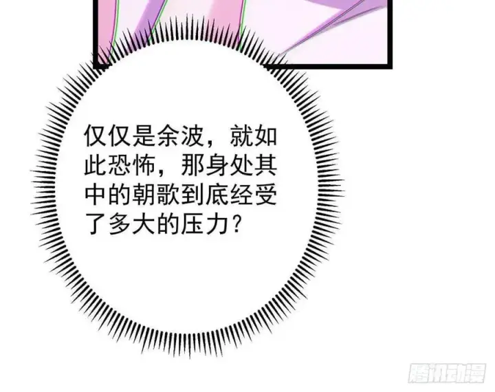 《掌门低调点》496 这小子是在闹鬼吗？图87
