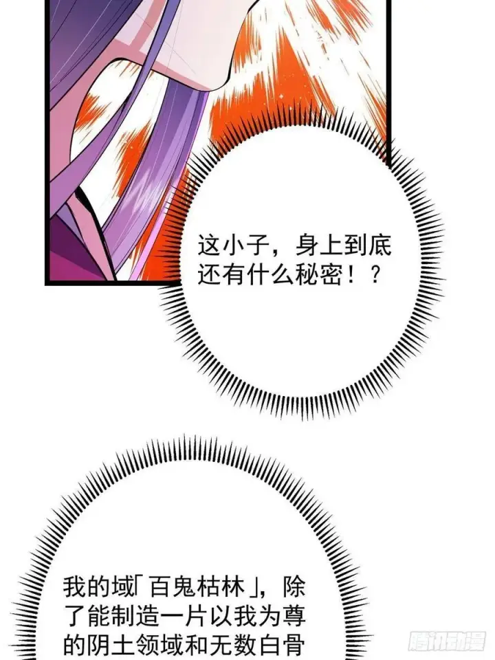 《掌门低调点》496 这小子是在闹鬼吗？图92