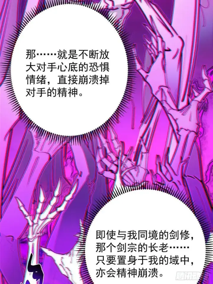 《掌门低调点》496 这小子是在闹鬼吗？图94