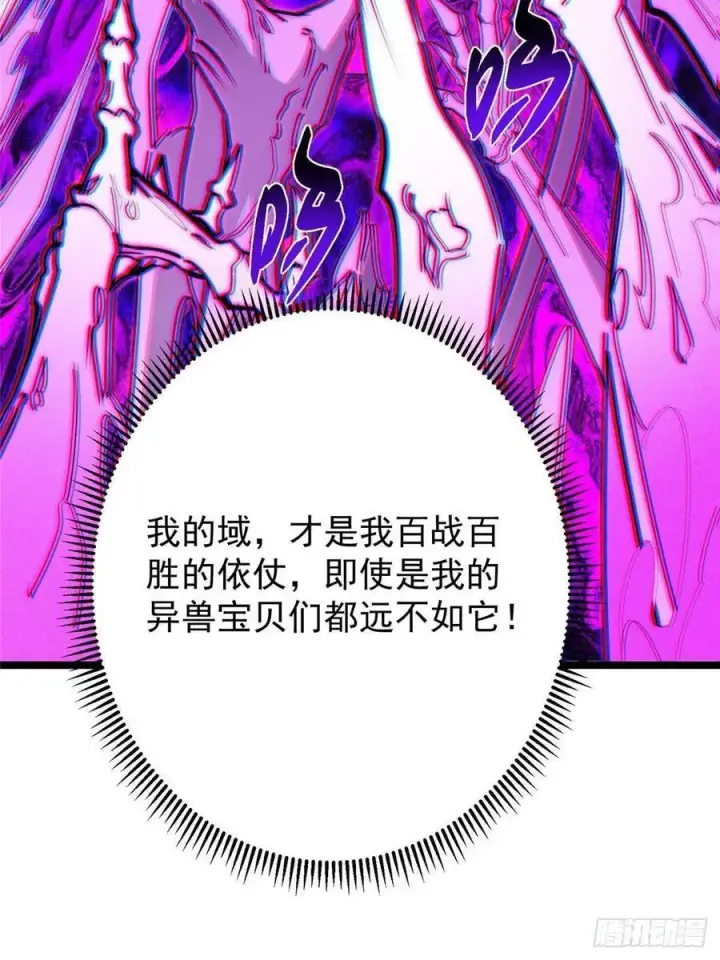 《掌门低调点》496 这小子是在闹鬼吗？图96