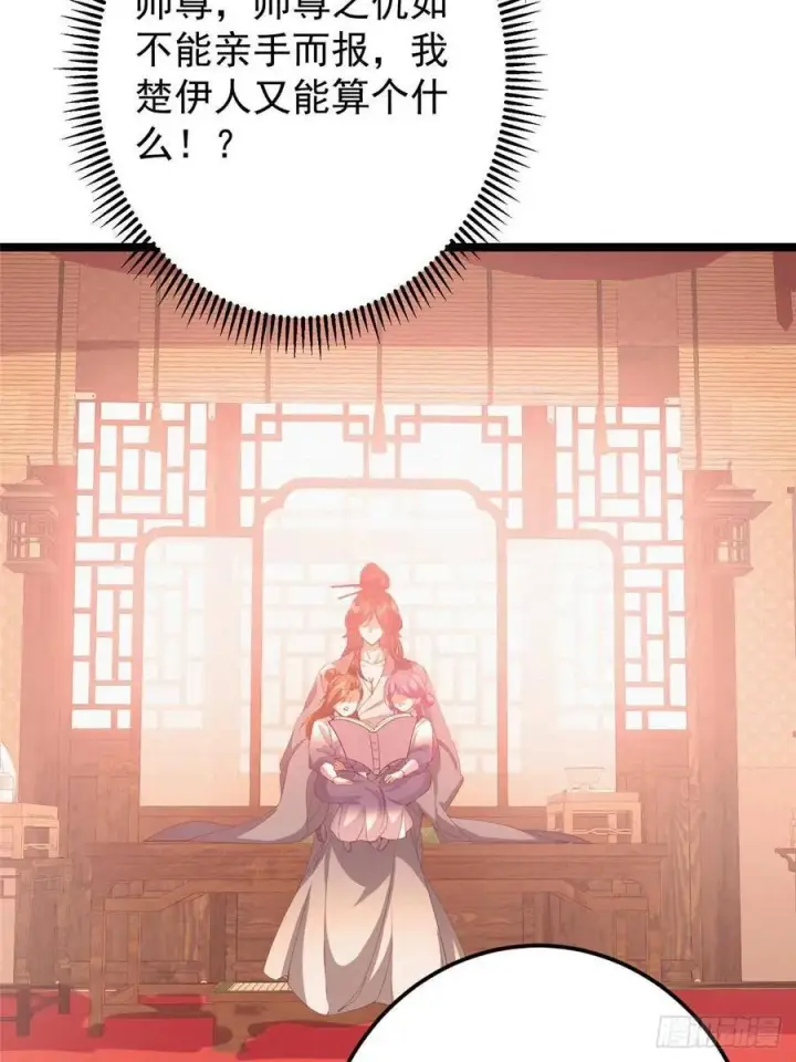 《掌门低调点》497 什么叫做玩弄啊？图14