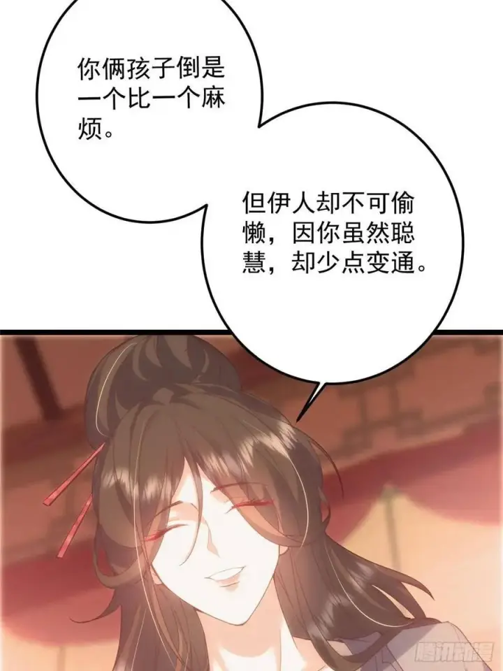 《掌门低调点》497 什么叫做玩弄啊？图17