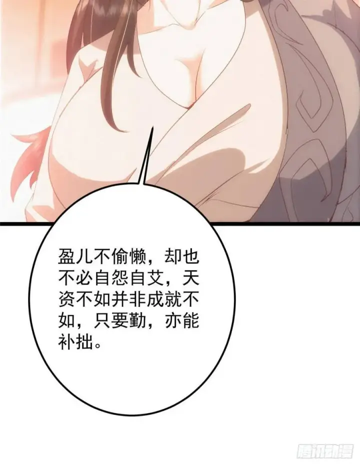 《掌门低调点》497 什么叫做玩弄啊？图18