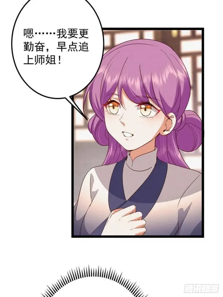 《掌门低调点》497 什么叫做玩弄啊？图20