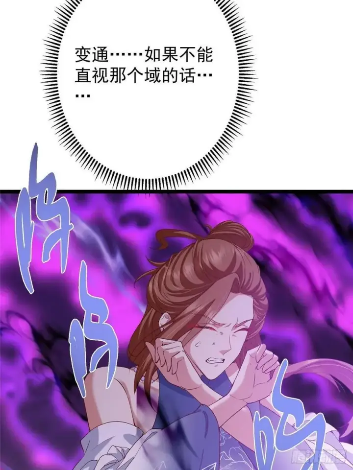 《掌门低调点》497 什么叫做玩弄啊？图21