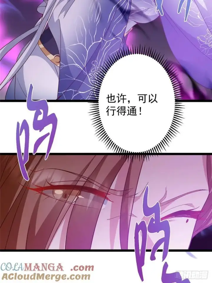 《掌门低调点》497 什么叫做玩弄啊？图22