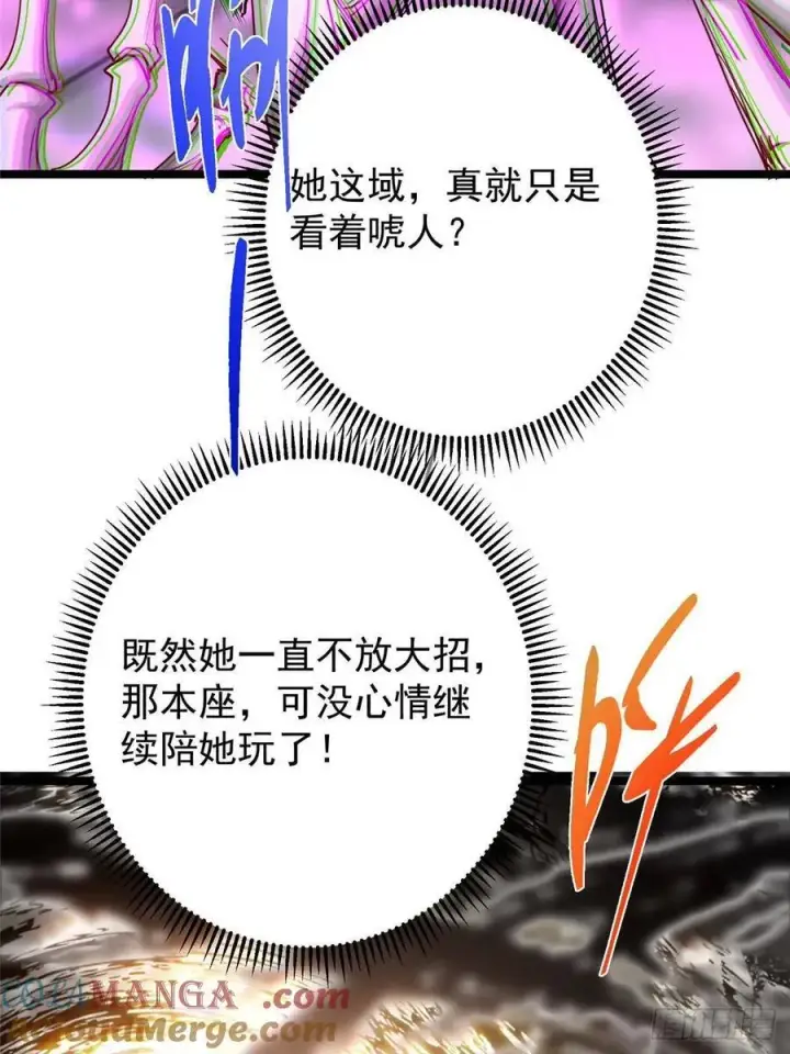 《掌门低调点》497 什么叫做玩弄啊？图25