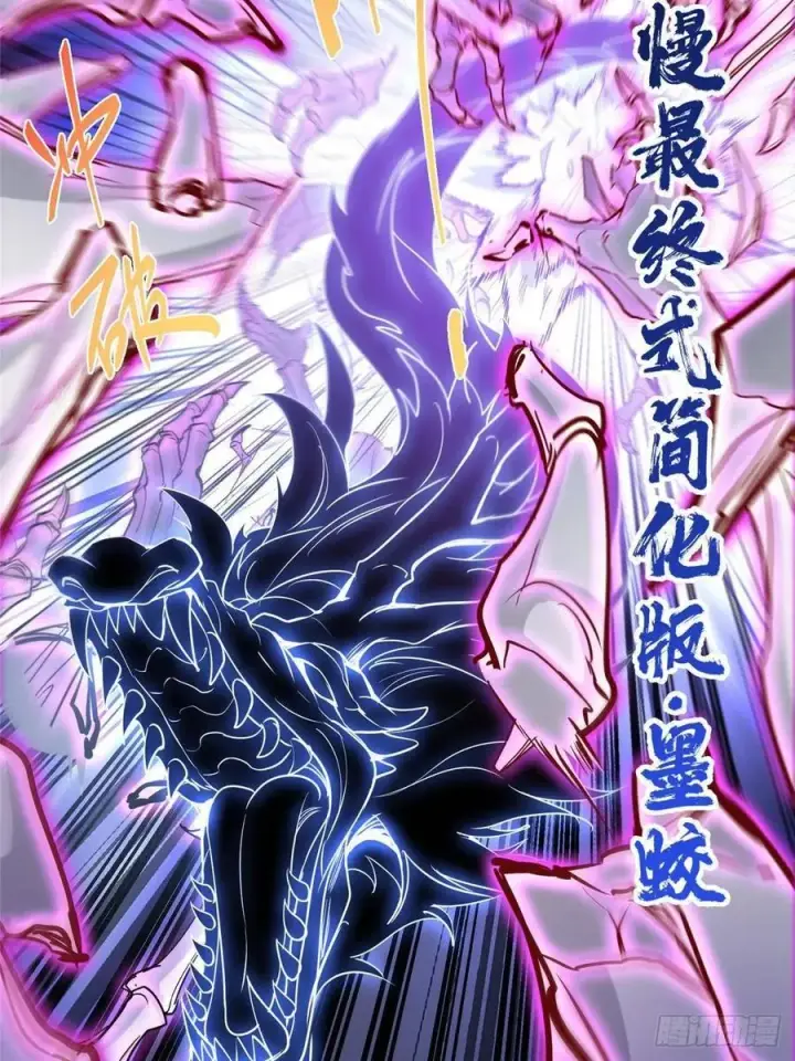 《掌门低调点》497 什么叫做玩弄啊？图29