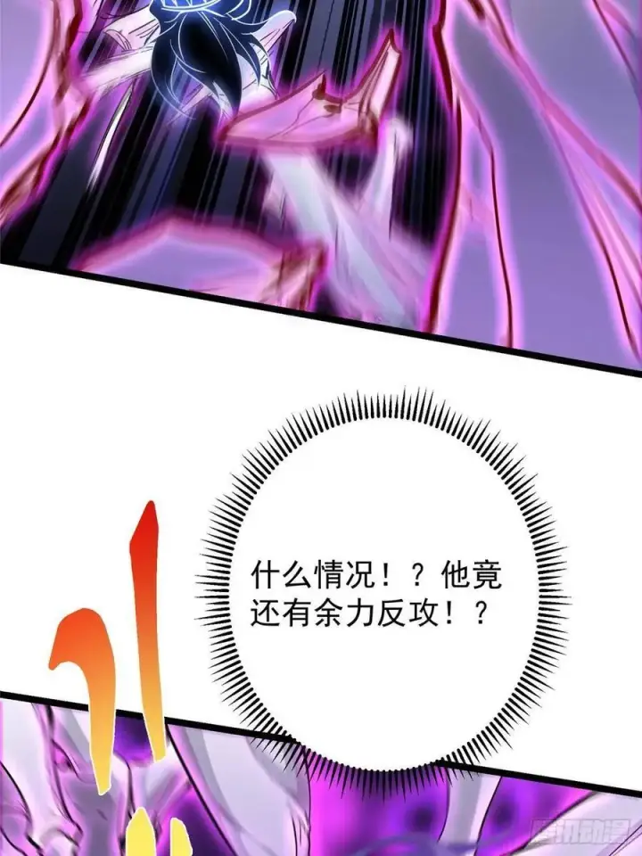 《掌门低调点》497 什么叫做玩弄啊？图30