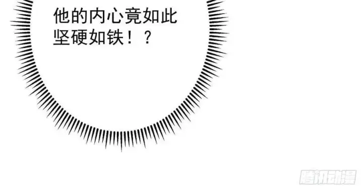 《掌门低调点》497 什么叫做玩弄啊？图32